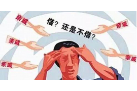 博尔塔拉遇到恶意拖欠？专业追讨公司帮您解决烦恼